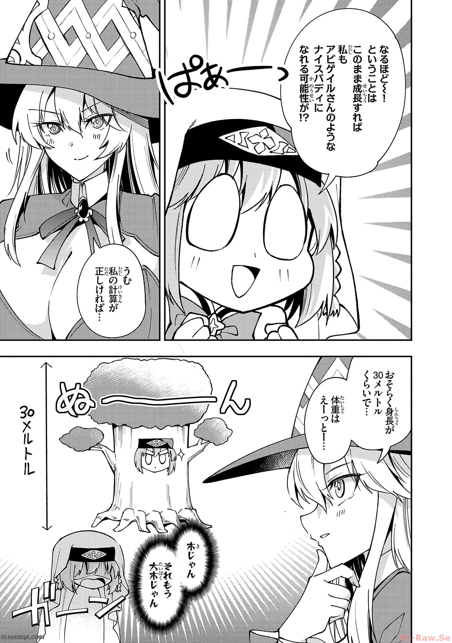 Hungry Saint and Full-Stomach Witch's Slow Life in Another World! 腹ペコ聖女とまんぷく魔女の異世界スローライフ! 第23 - END話 - Page 15