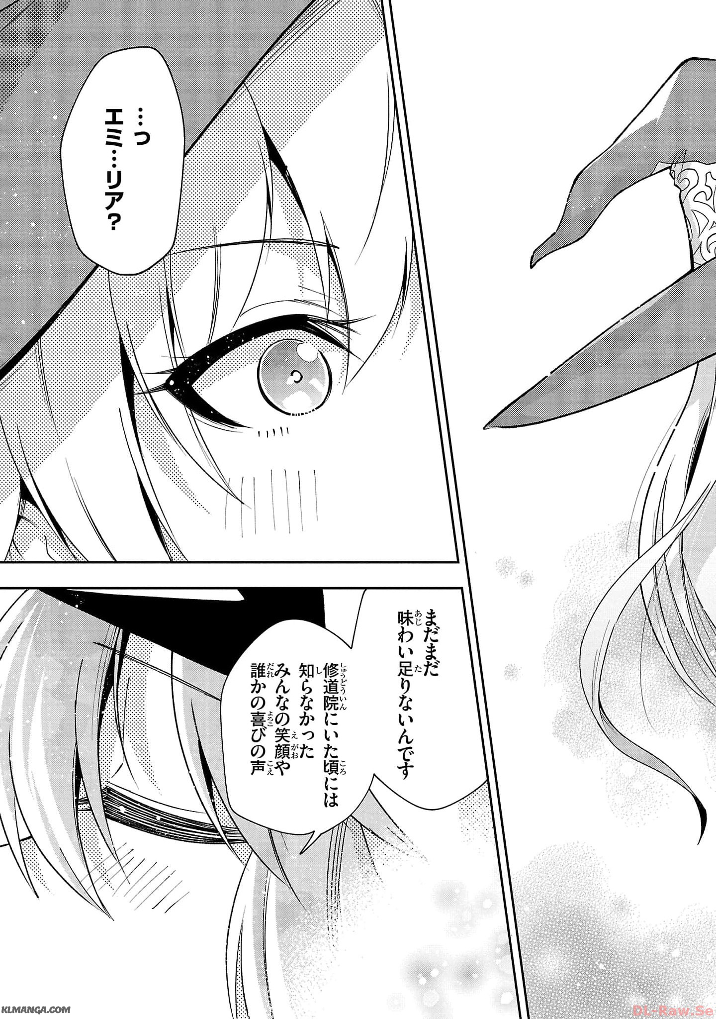 Hungry Saint and Full-Stomach Witch's Slow Life in Another World! 腹ペコ聖女とまんぷく魔女の異世界スローライフ! 第23 - END話 - Page 19