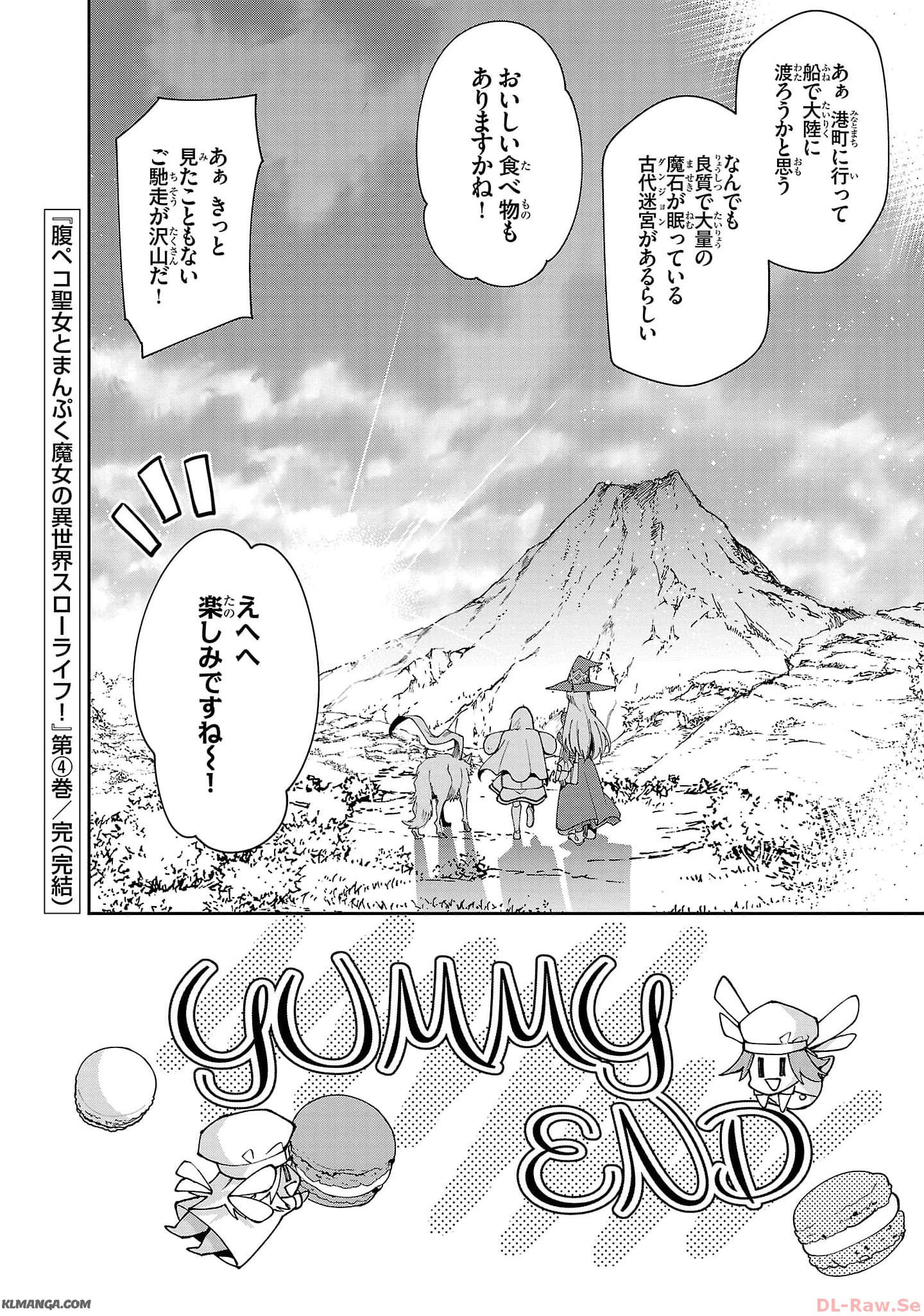 Hungry Saint and Full-Stomach Witch's Slow Life in Another World! 腹ペコ聖女とまんぷく魔女の異世界スローライフ! 第23 - END話 - Page 26