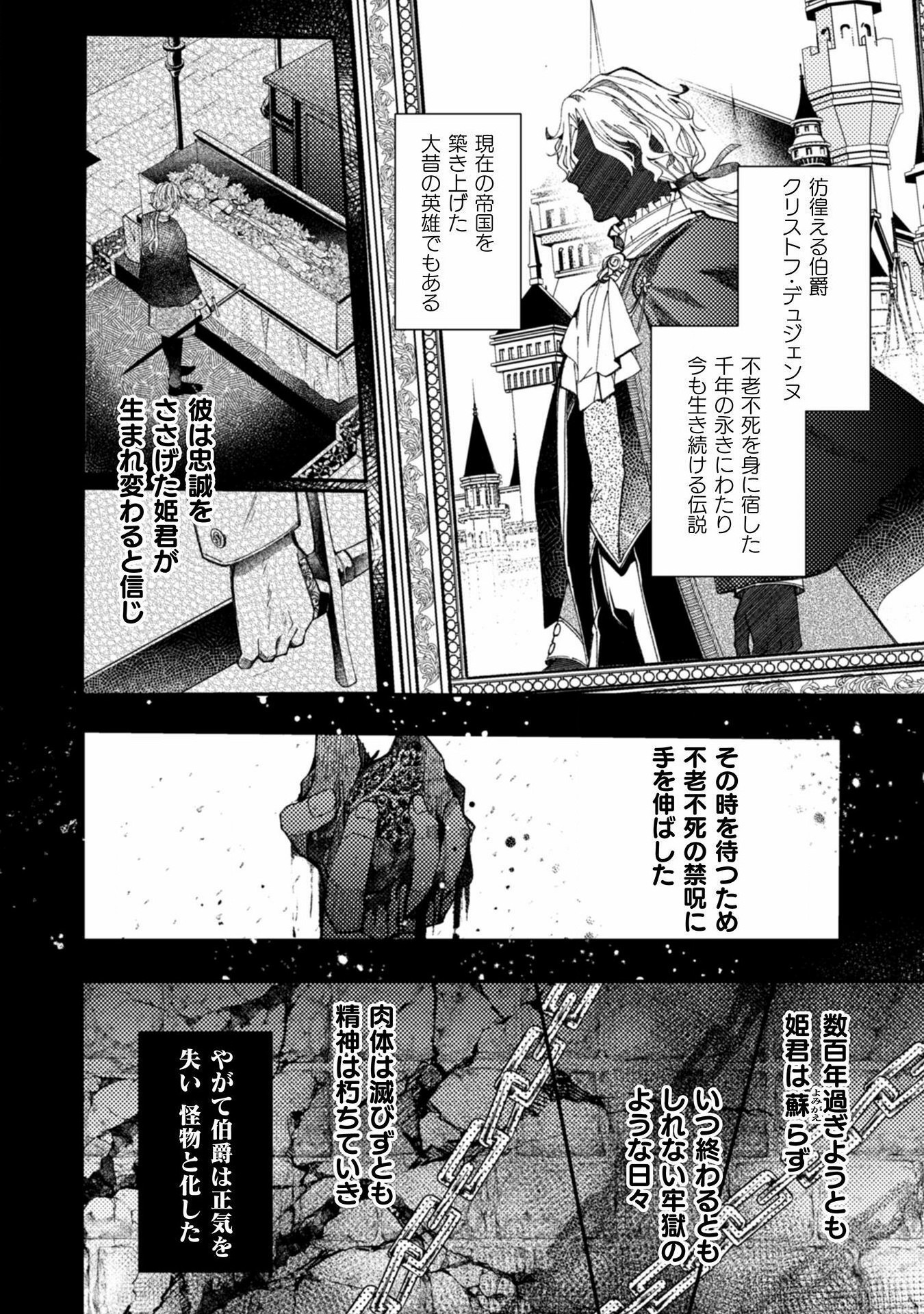 張り合わずにおとなしく人形を作ることにしました。 第6話 - Page 16