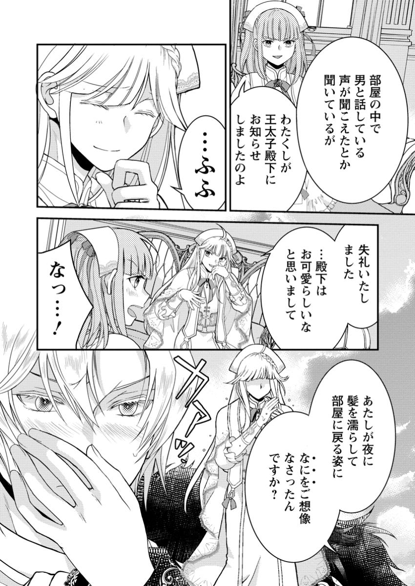 ハリボテ聖女は幼女になり、愛の重い神様と追放ライフを満喫する 第1話 - Page 11