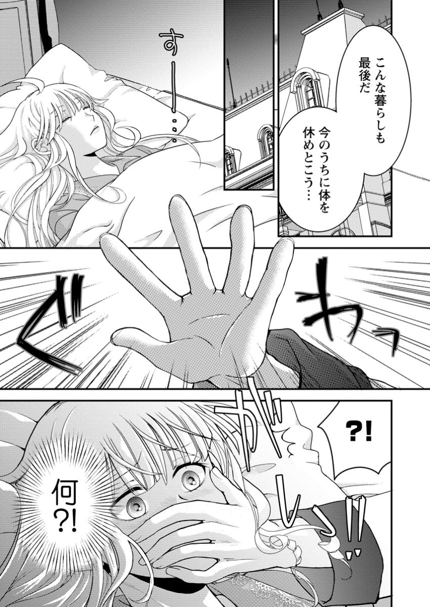 ハリボテ聖女は幼女になり、愛の重い神様と追放ライフを満喫する 第1話 - Page 18