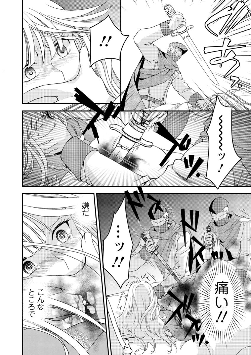 ハリボテ聖女は幼女になり、愛の重い神様と追放ライフを満喫する 第1話 - Page 18