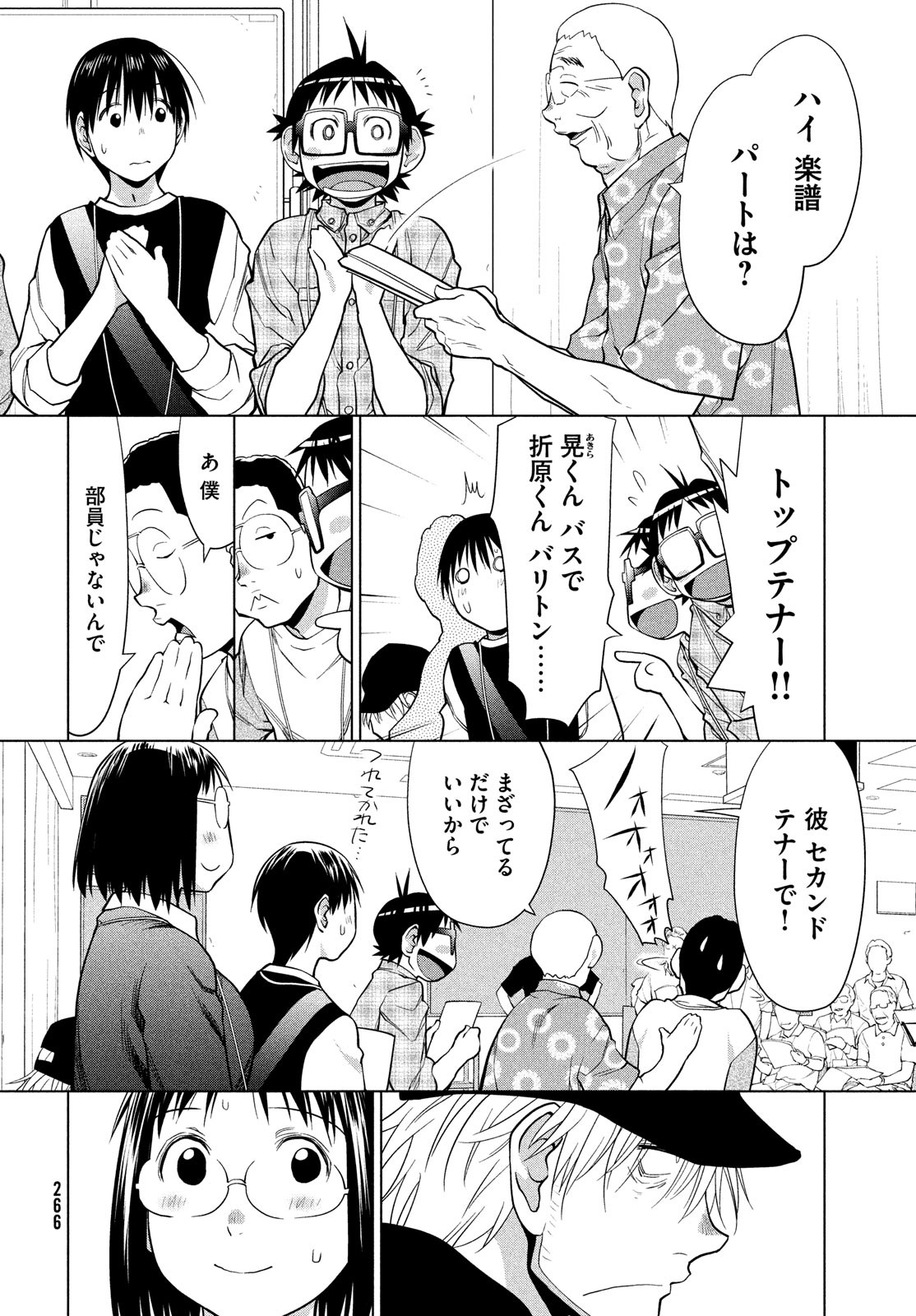 はしっこアンサンブル端本工業高校合唱部 第10話 - Page 30