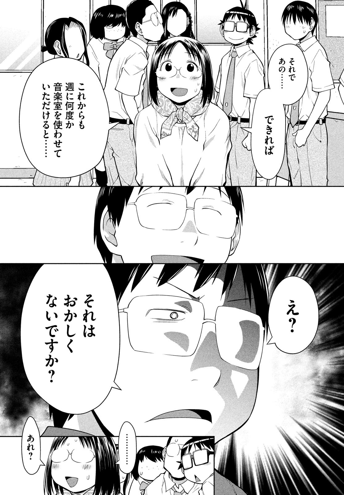 はしっこアンサンブル端本工業高校合唱部 第13話 - Page 11