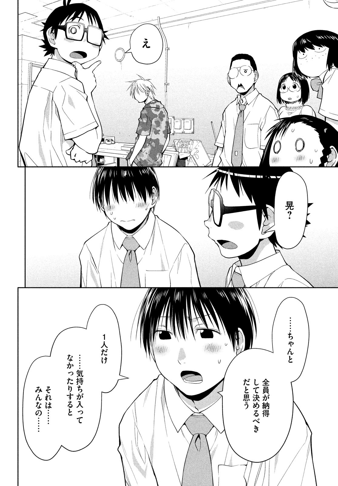 はしっこアンサンブル端本工業高校合唱部 第14話 - Page 29