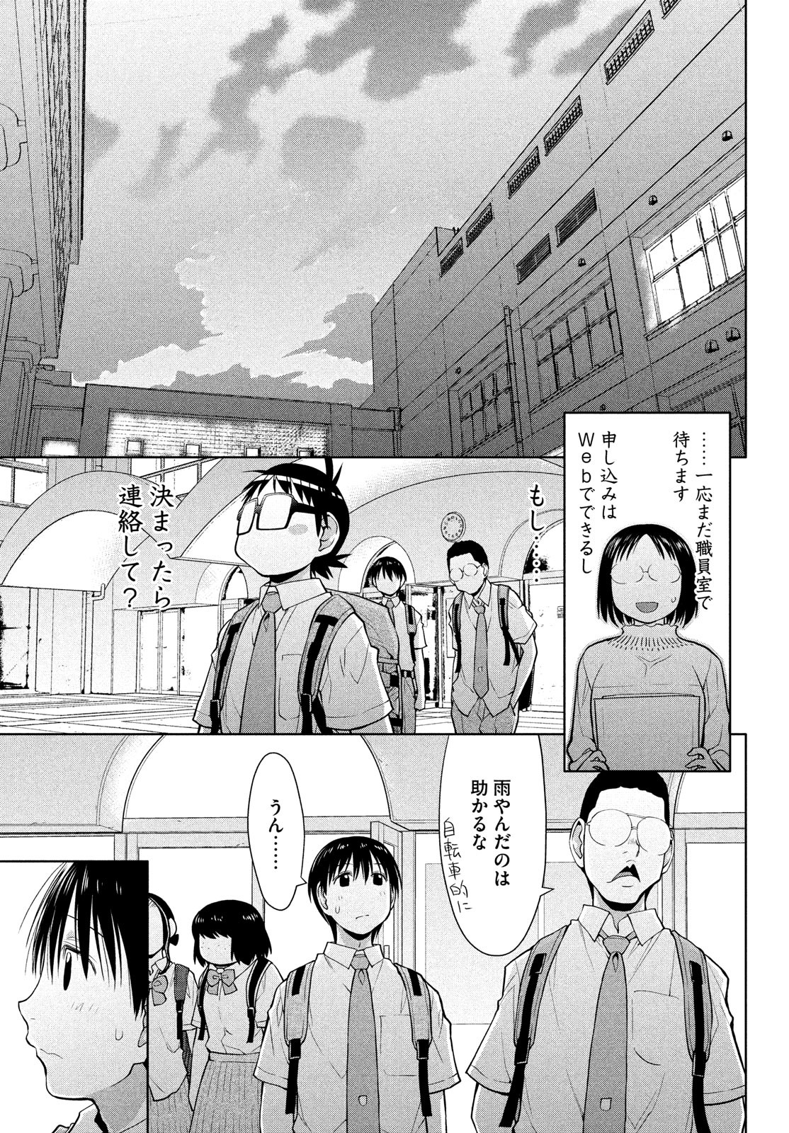 はしっこアンサンブル端本工業高校合唱部 第14話 - Page 32