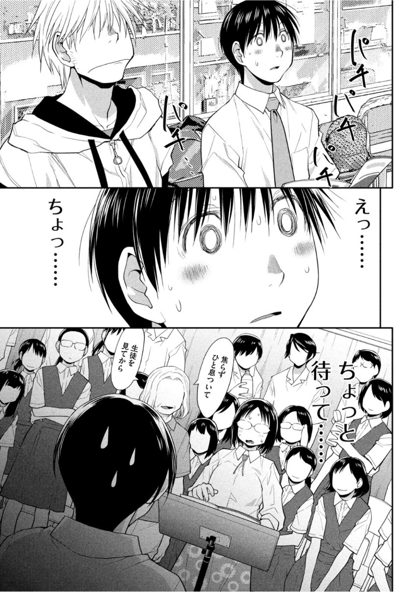 はしっこアンサンブル端本工業高校合唱部 第18話 - Page 9