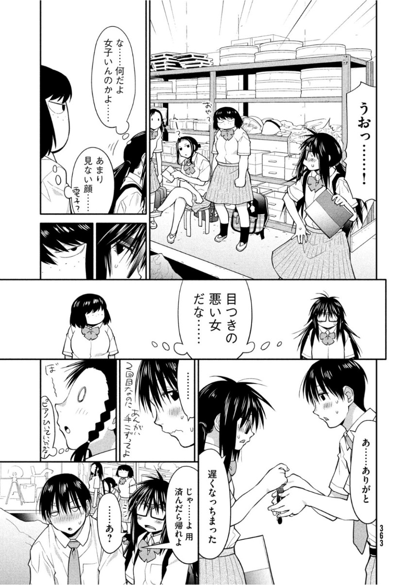 はしっこアンサンブル端本工業高校合唱部 第19話 - Page 15