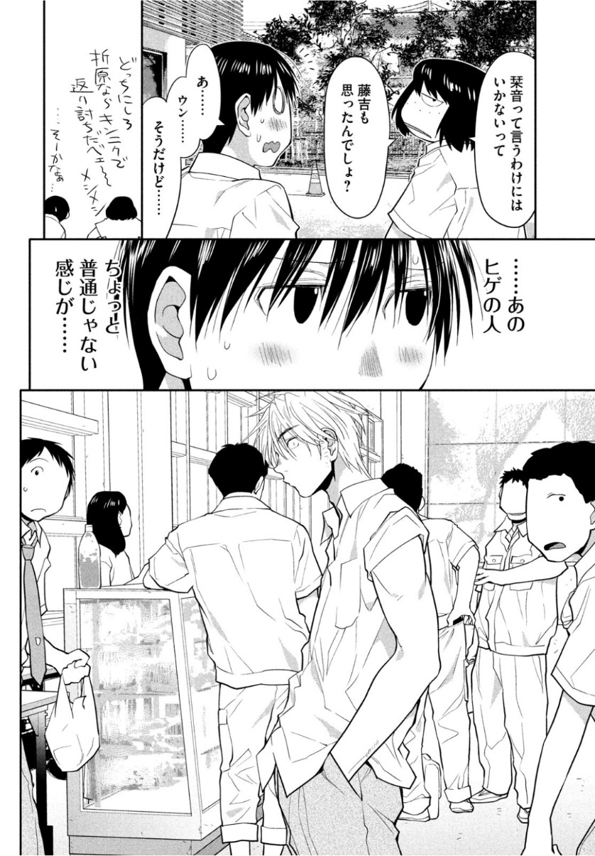 はしっこアンサンブル端本工業高校合唱部 第19話 - Page 36