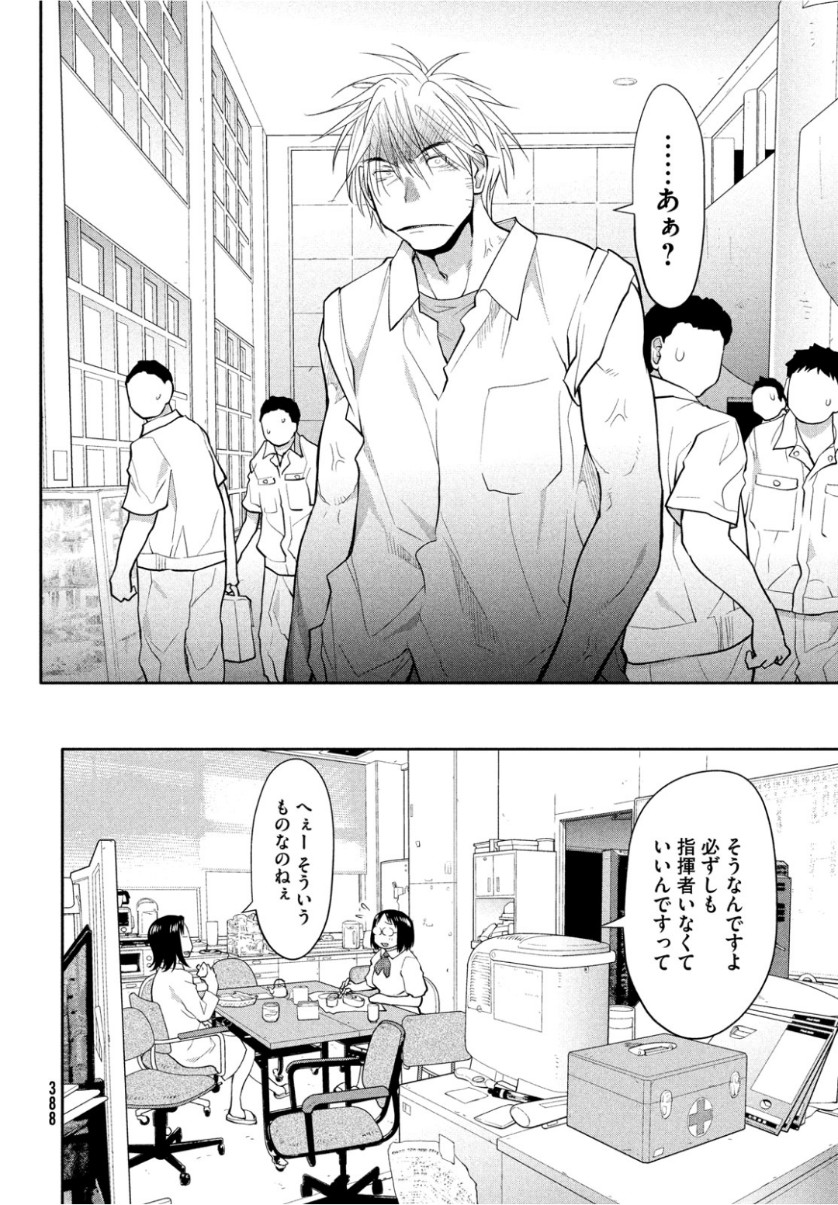 はしっこアンサンブル端本工業高校合唱部 第19話 - Page 40