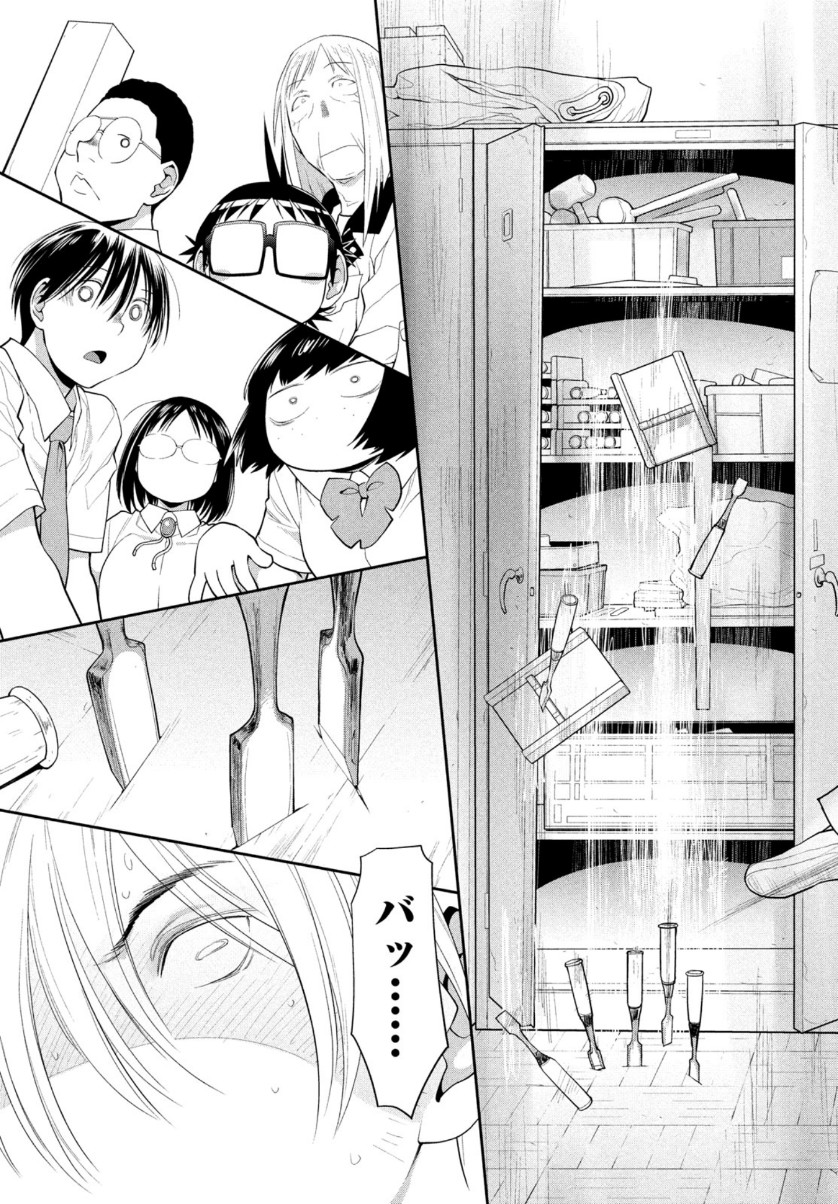 はしっこアンサンブル端本工業高校合唱部 第23話 - Page 29