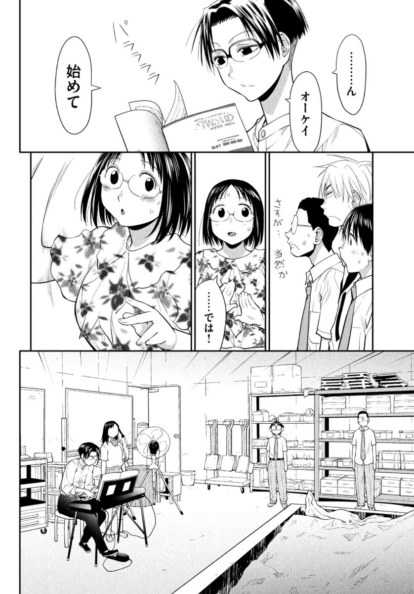 はしっこアンサンブル端本工業高校合唱部 第24話 - Page 22