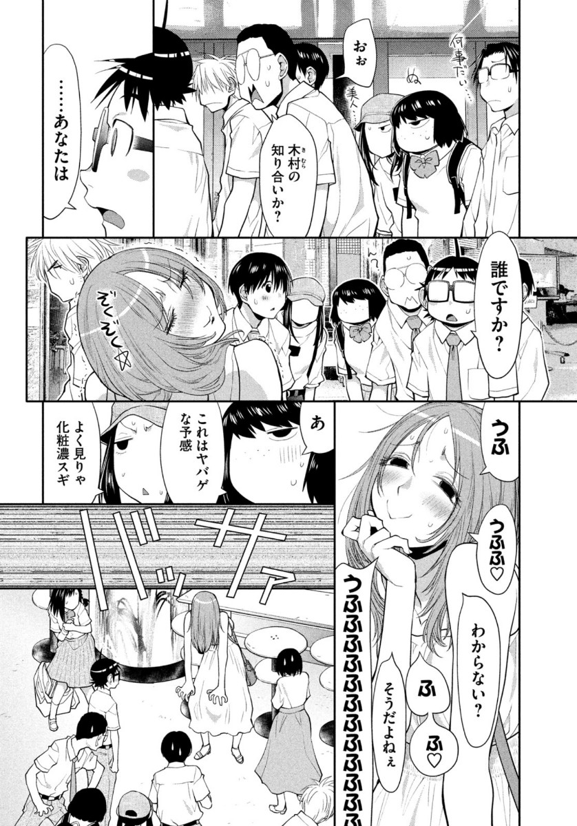 はしっこアンサンブル端本工業高校合唱部 第25話 - Page 22