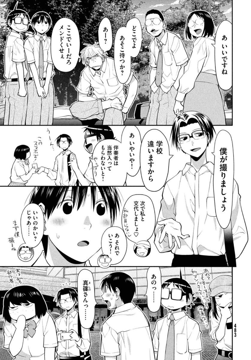 はしっこアンサンブル端本工業高校合唱部 第27話 - Page 27