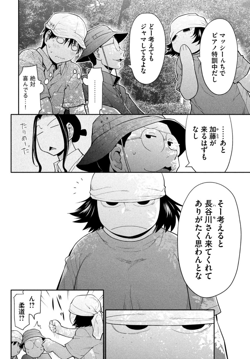 はしっこアンサンブル端本工業高校合唱部 第28話 - Page 6