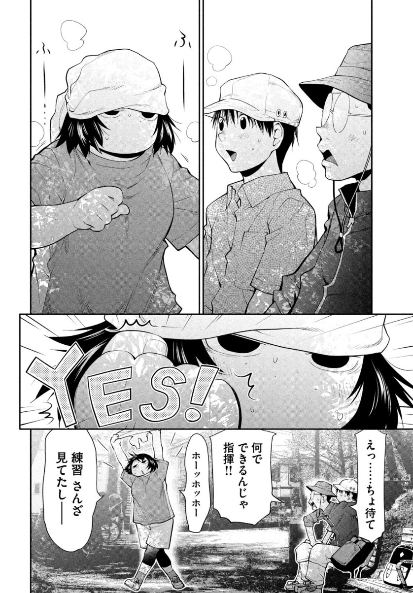 はしっこアンサンブル端本工業高校合唱部 第28話 - Page 18