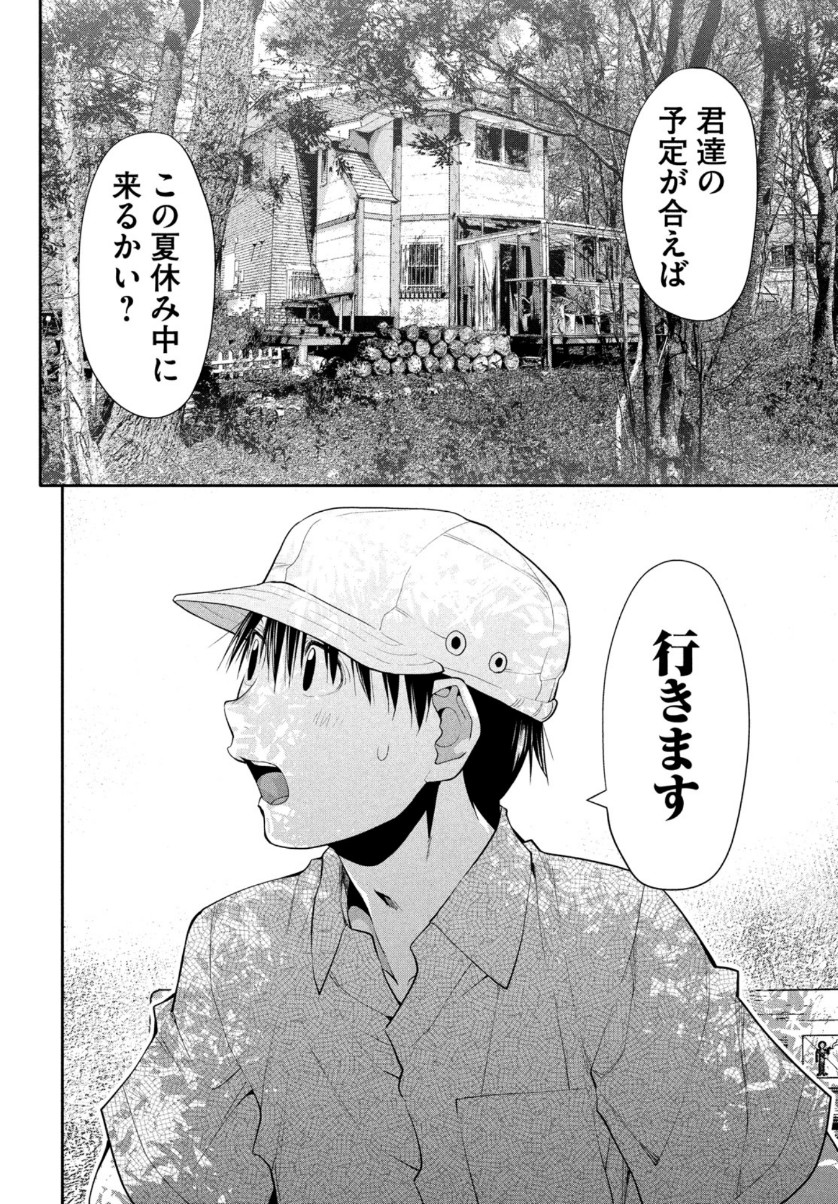 はしっこアンサンブル端本工業高校合唱部 第28話 - Page 26