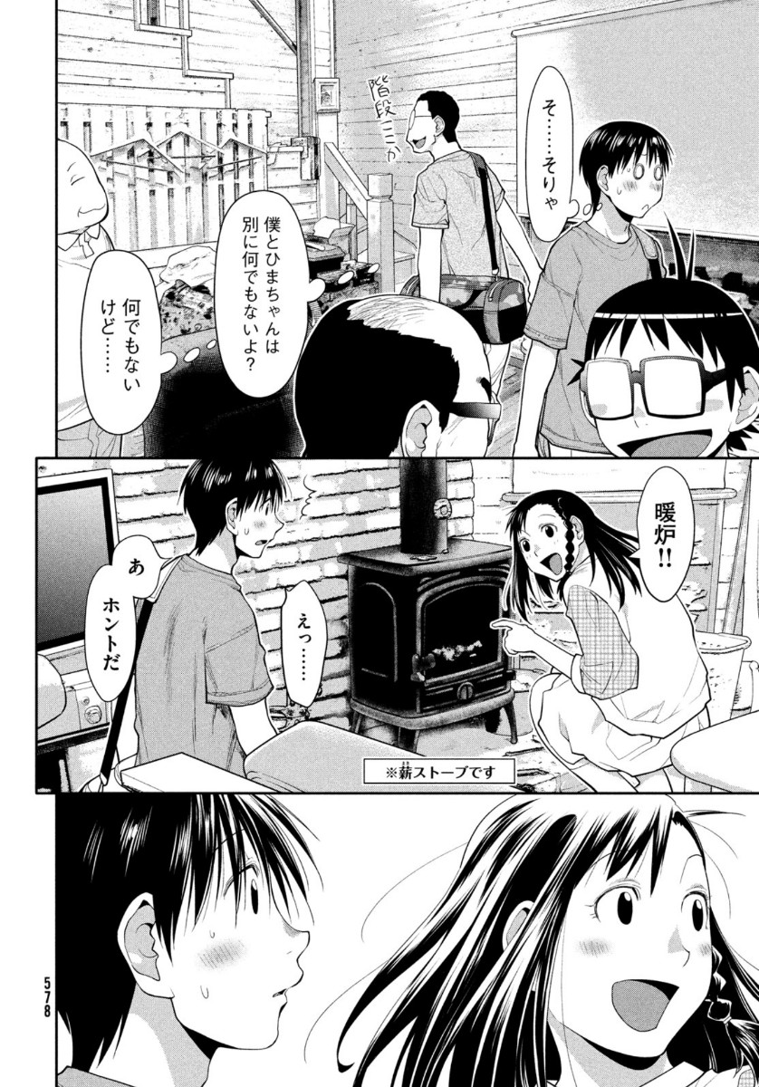 はしっこアンサンブル端本工業高校合唱部 第29話 - Page 6