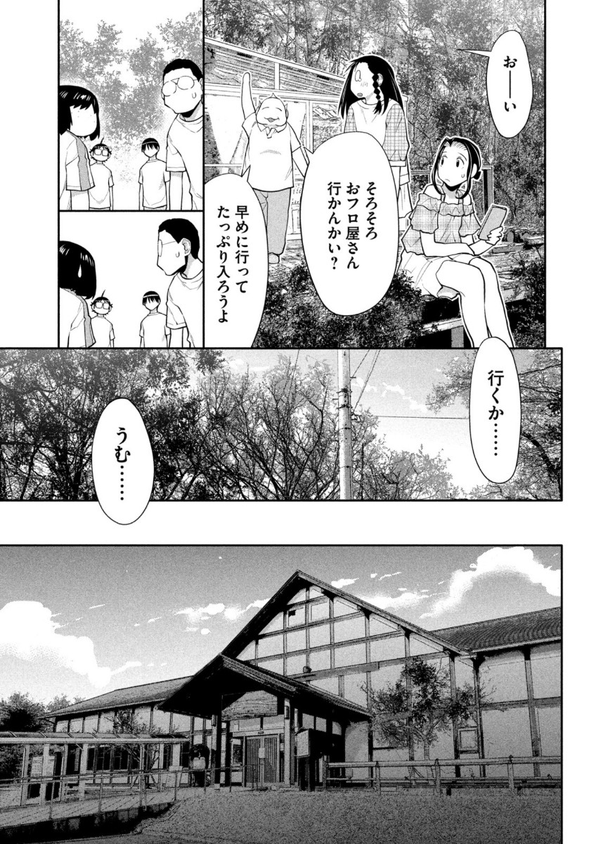 はしっこアンサンブル端本工業高校合唱部 第29話 - Page 19