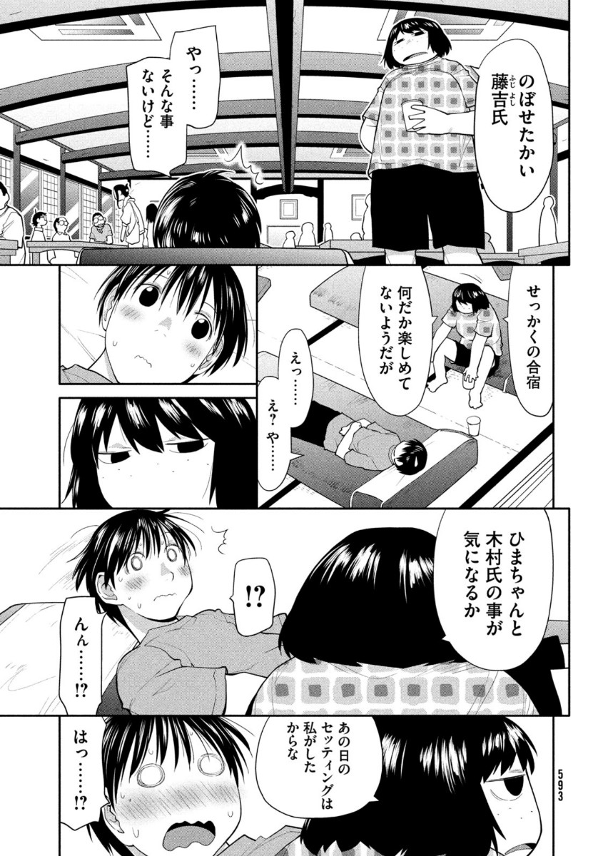 はしっこアンサンブル端本工業高校合唱部 第29話 - Page 21