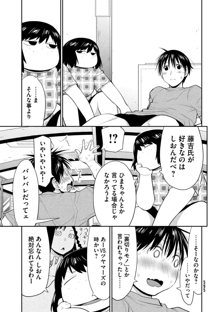 はしっこアンサンブル端本工業高校合唱部 第29話 - Page 23