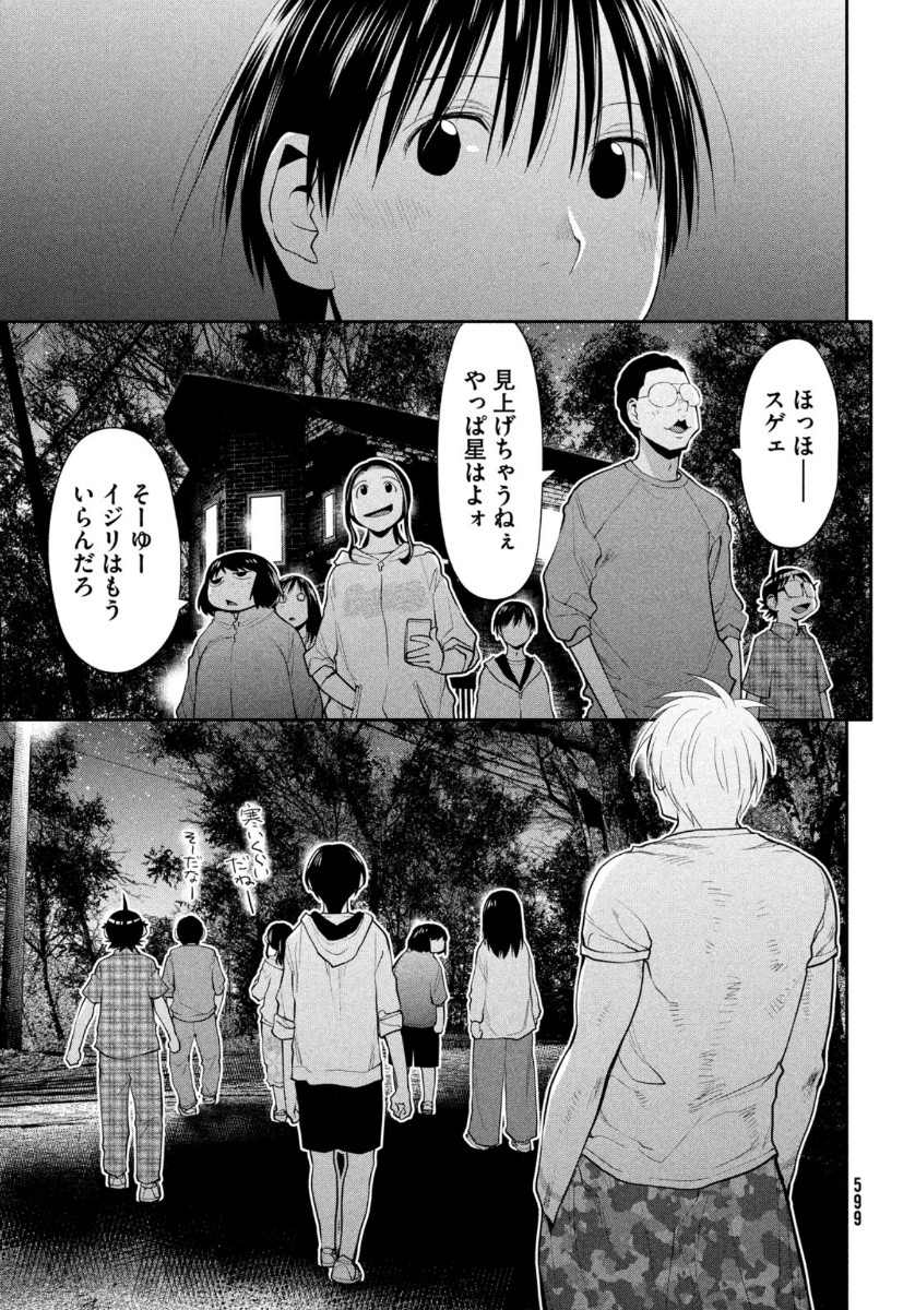 はしっこアンサンブル端本工業高校合唱部 第29話 - Page 27