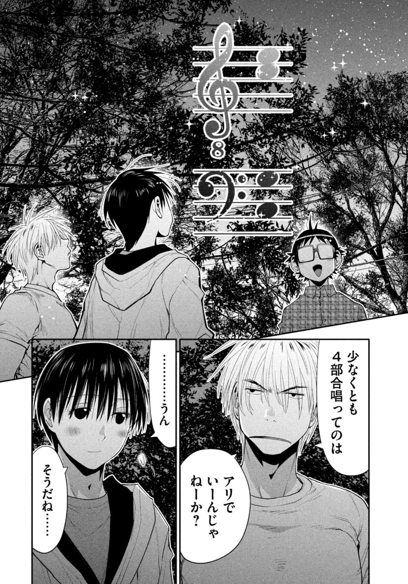 はしっこアンサンブル端本工業高校合唱部 第29話 - Page 33