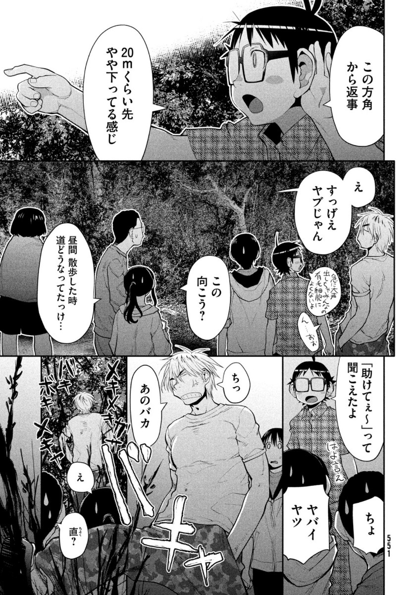 はしっこアンサンブル端本工業高校合唱部 第30話 - Page 3