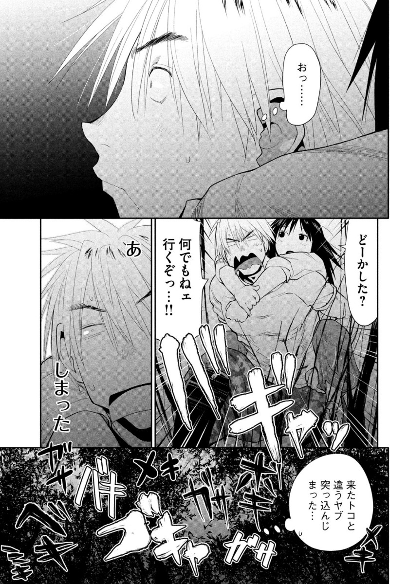 はしっこアンサンブル端本工業高校合唱部 第30話 - Page 7