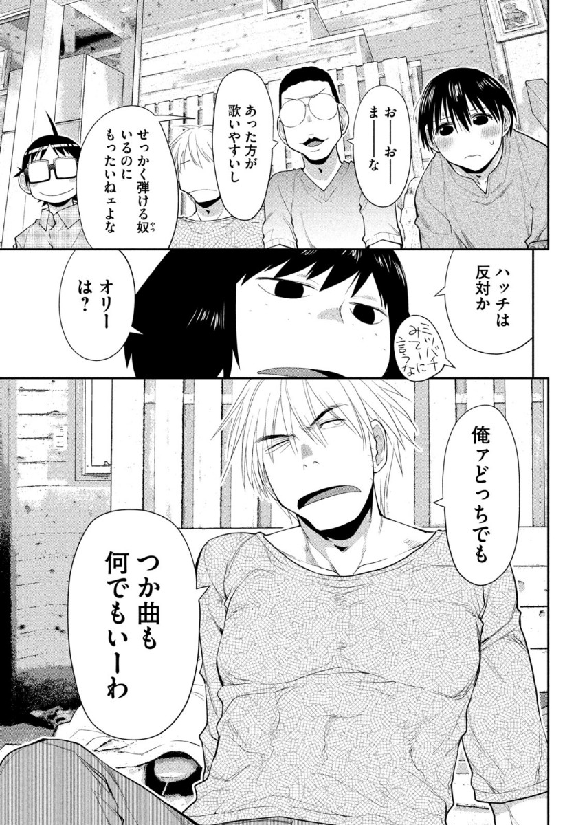 はしっこアンサンブル端本工業高校合唱部 第30話 - Page 17