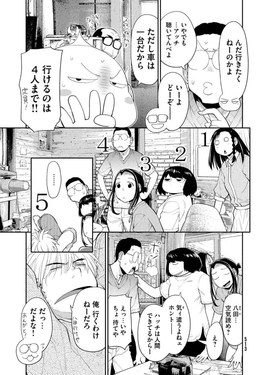 はしっこアンサンブル端本工業高校合唱部 第31話 - Page 5