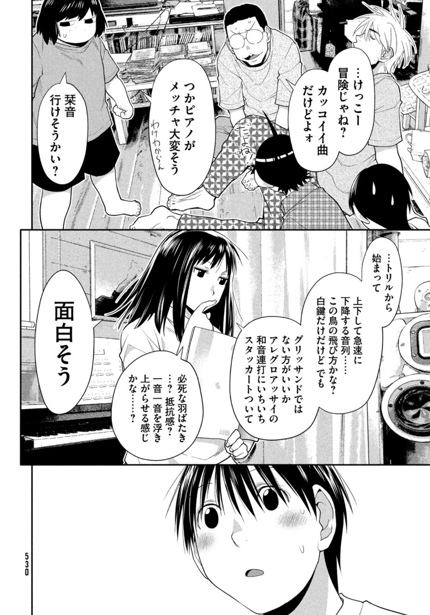 はしっこアンサンブル端本工業高校合唱部 第31話 - Page 22