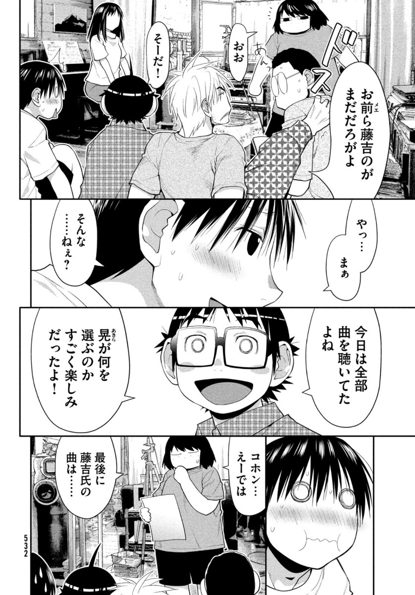 はしっこアンサンブル端本工業高校合唱部 第31話 - Page 24