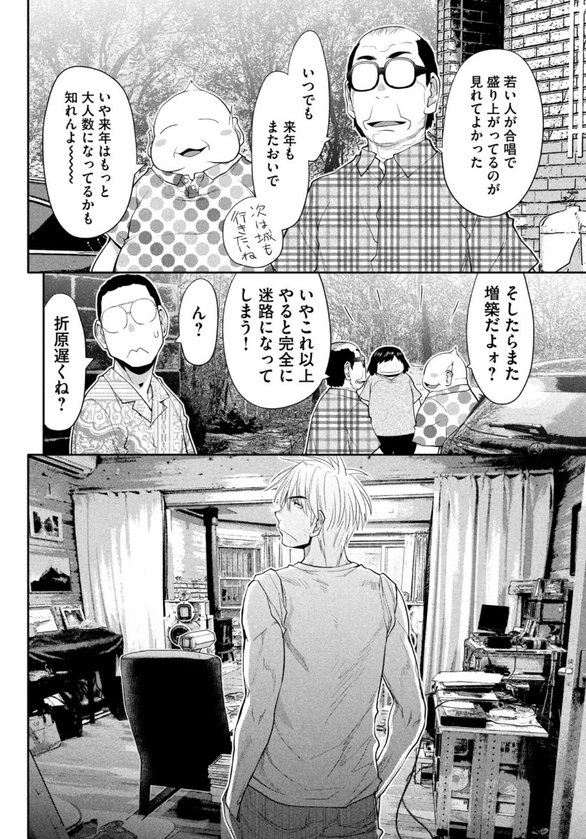 はしっこアンサンブル端本工業高校合唱部 第31話 - Page 32