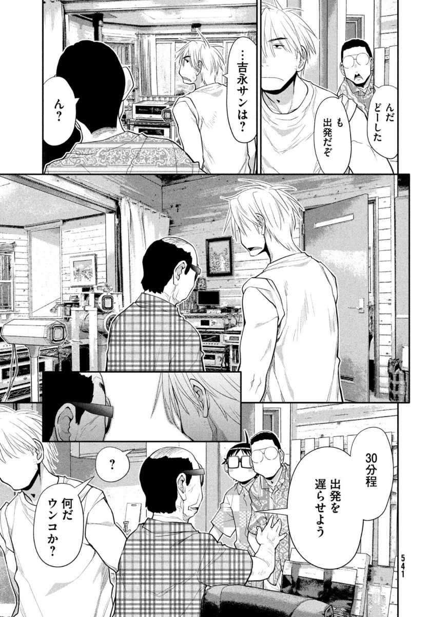 はしっこアンサンブル端本工業高校合唱部 第31話 - Page 33