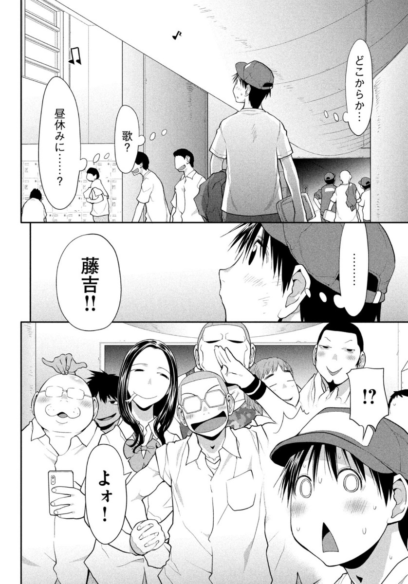 はしっこアンサンブル端本工業高校合唱部 第32話 - Page 6