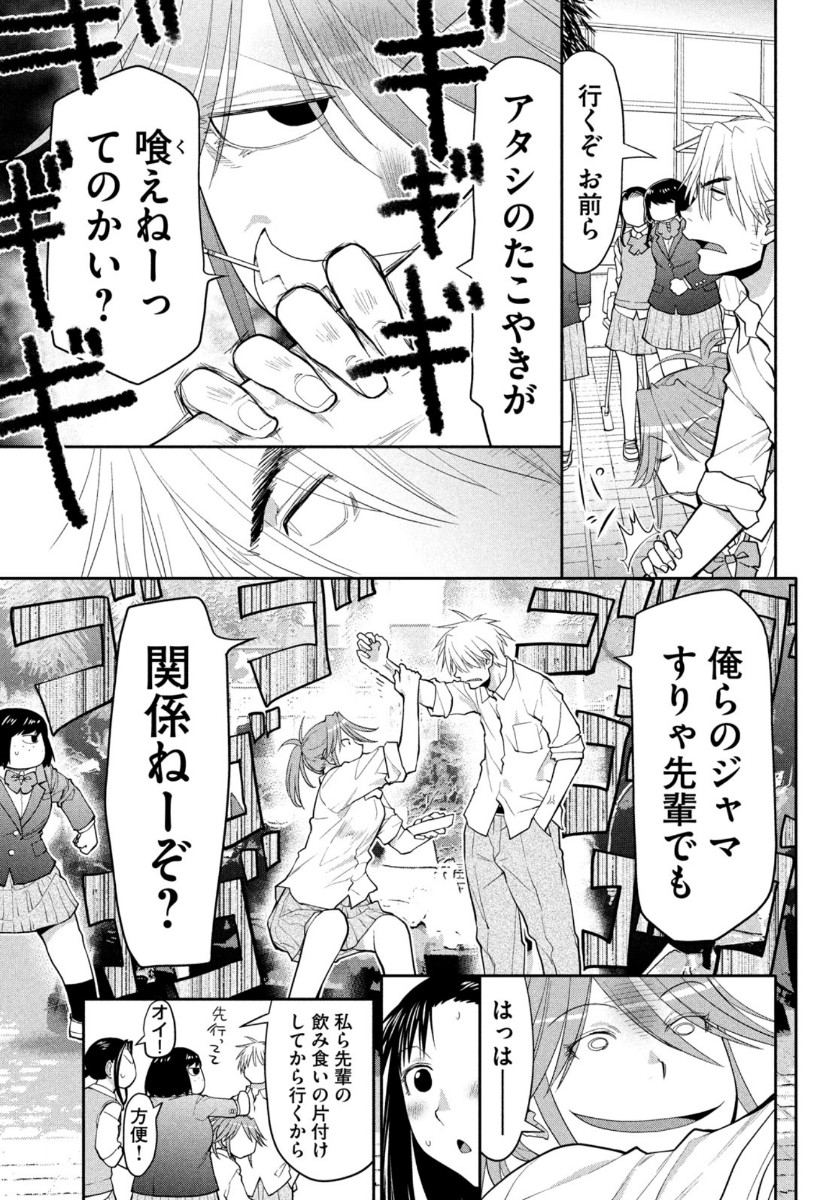 はしっこアンサンブル端本工業高校合唱部 第33話 - Page 9