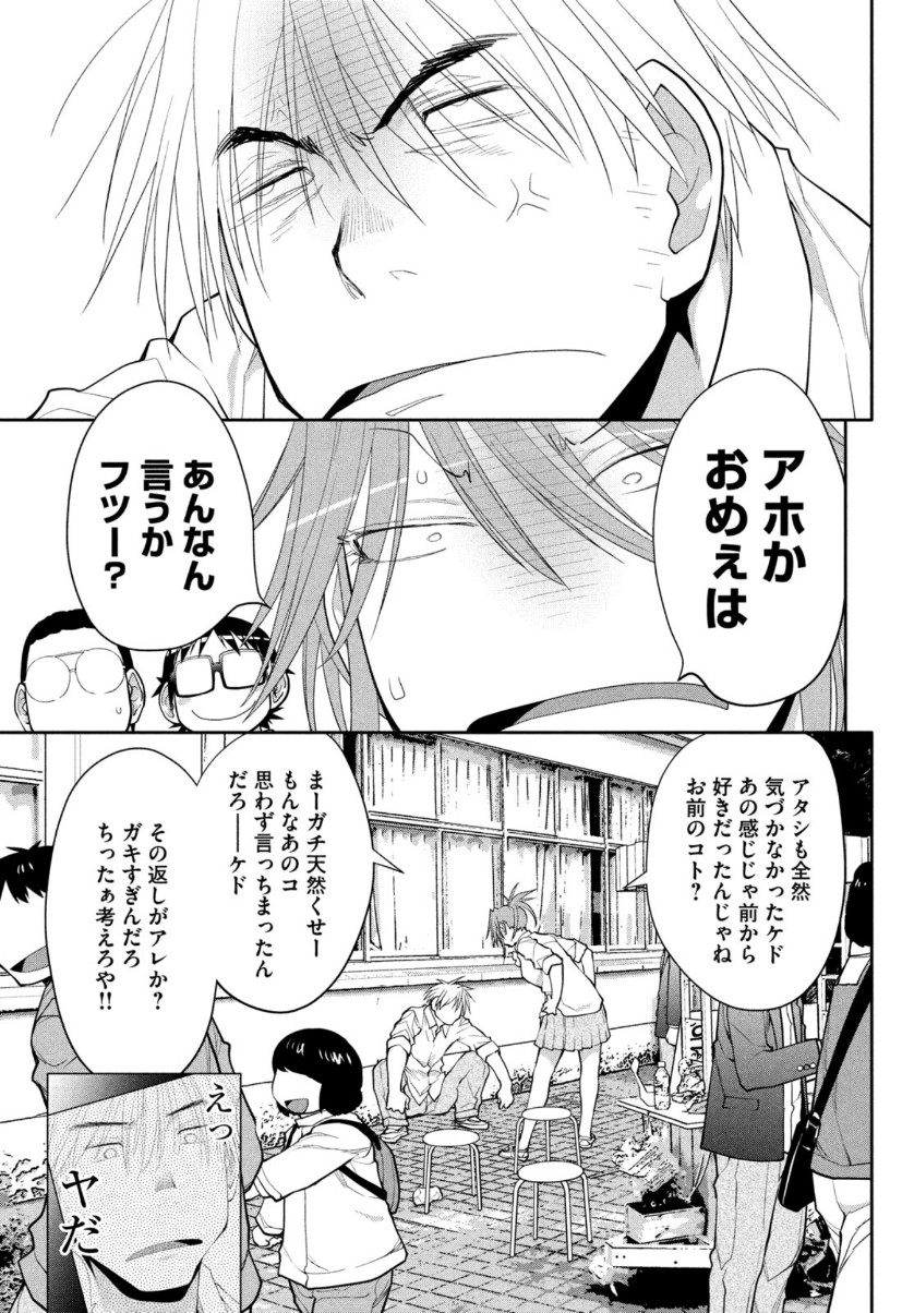 はしっこアンサンブル端本工業高校合唱部 第35話 - Page 5