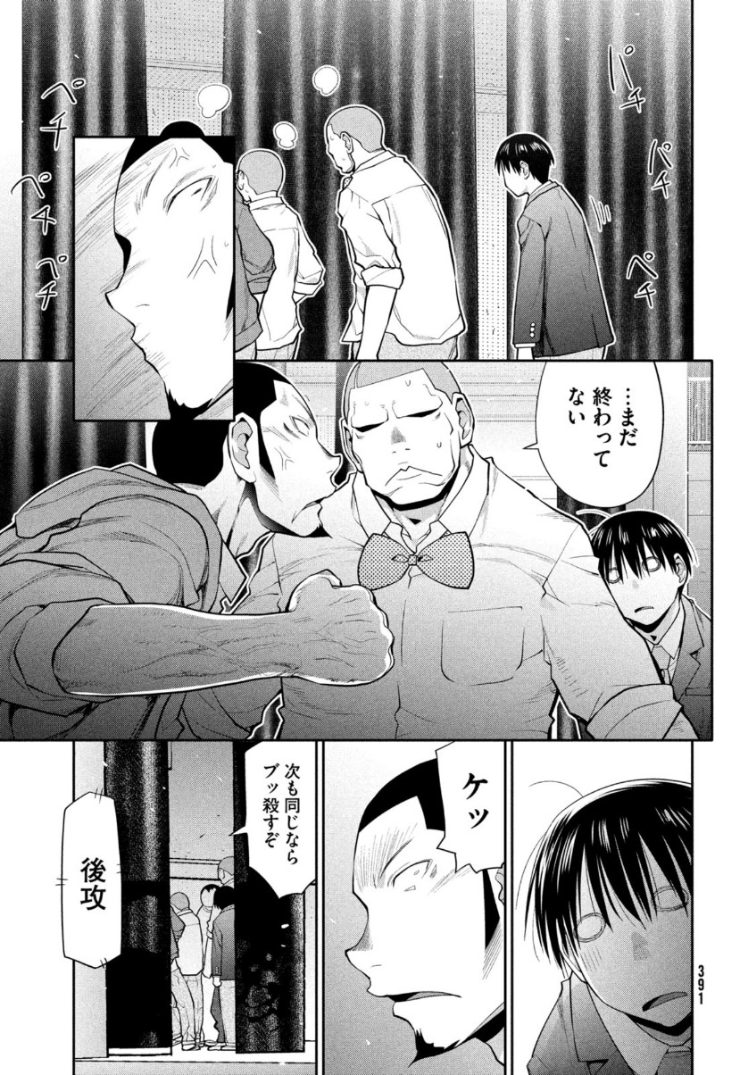 はしっこアンサンブル端本工業高校合唱部 第35話 - Page 13