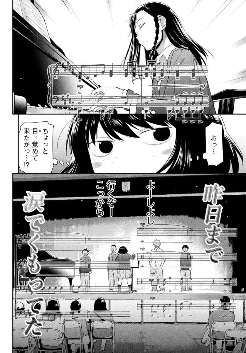 はしっこアンサンブル端本工業高校合唱部 第36話 - Page 22