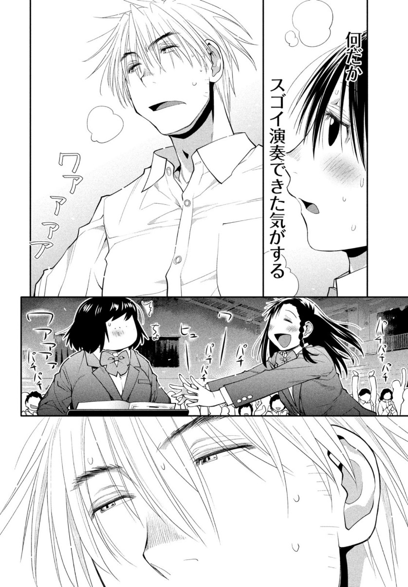 はしっこアンサンブル端本工業高校合唱部 第36話 - Page 36