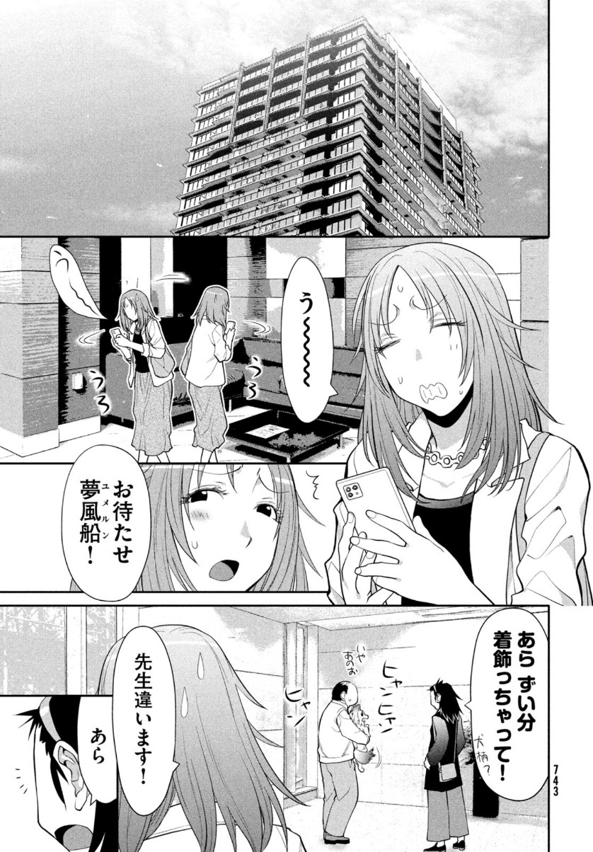 はしっこアンサンブル端本工業高校合唱部 第36話 - Page 39