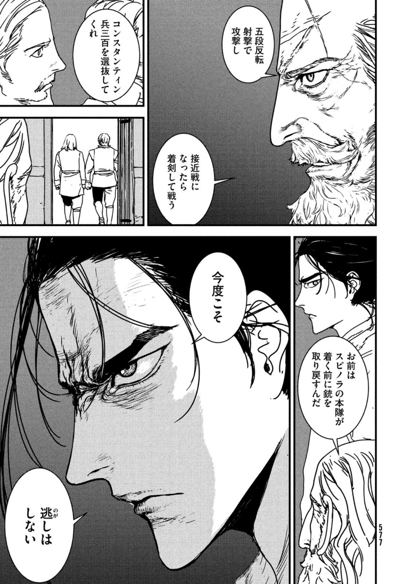 はしっこアンサンブル端本工業高校合唱部 第37話 - Page 19