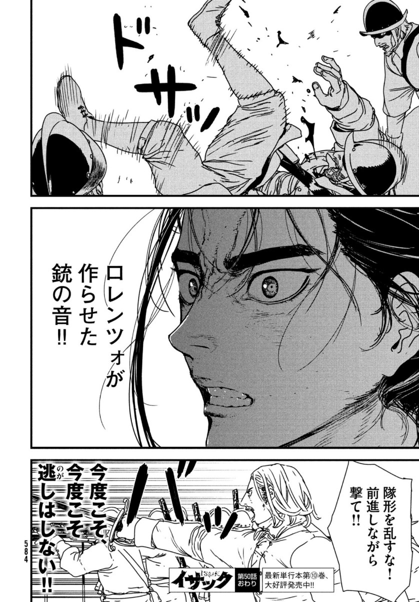 はしっこアンサンブル端本工業高校合唱部 第37話 - Page 26