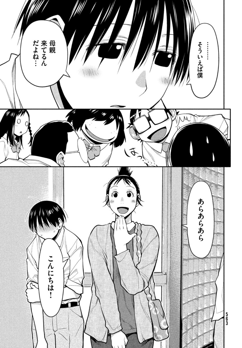 はしっこアンサンブル端本工業高校合唱部 第38話 - Page 8