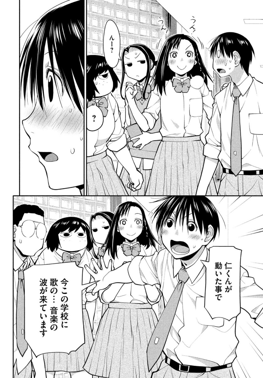 はしっこアンサンブル端本工業高校合唱部 第38話 - Page 37