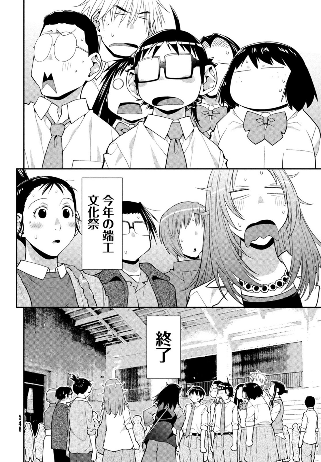 はしっこアンサンブル端本工業高校合唱部 第41話 - Page 32