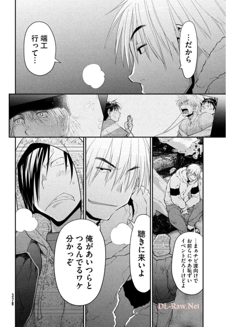 はしっこアンサンブル端本工業高校合唱部 第43話 - Page 14