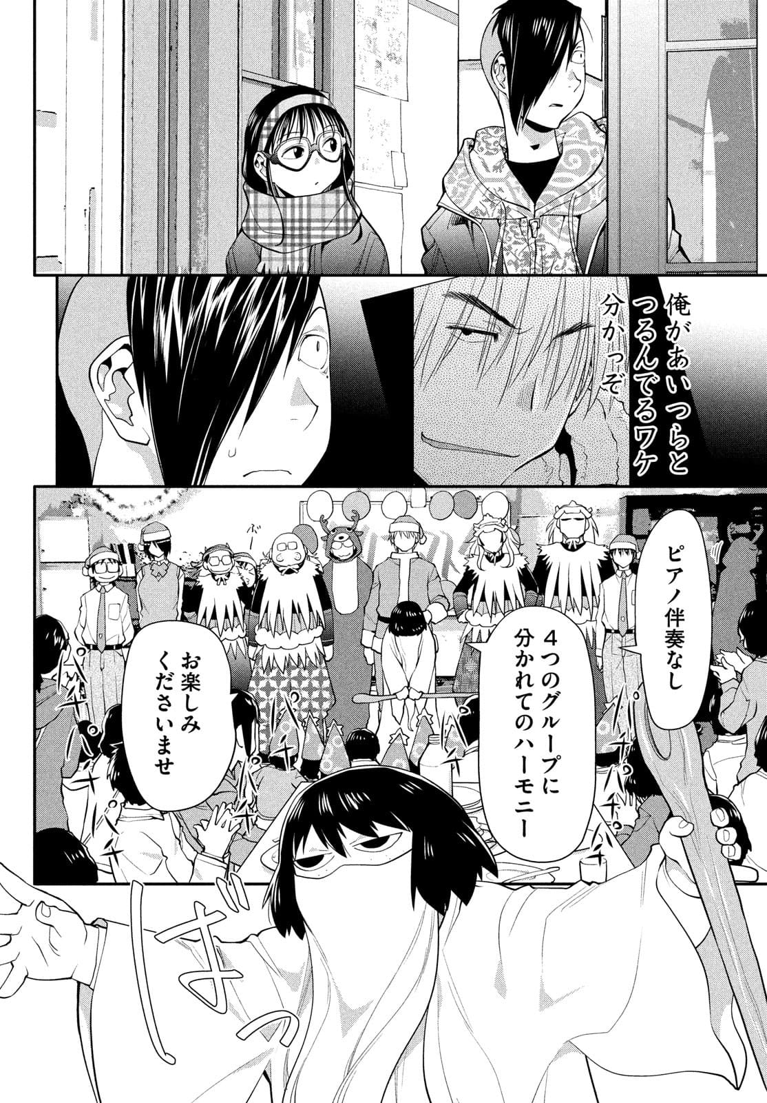 はしっこアンサンブル端本工業高校合唱部 第44話 - Page 6